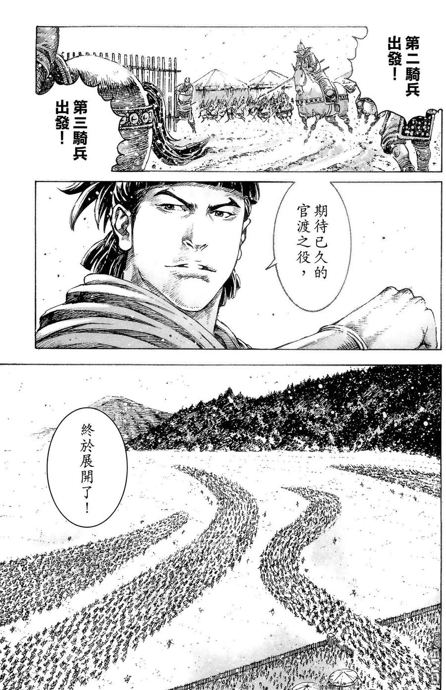 火凤燎原 第39卷 第74页