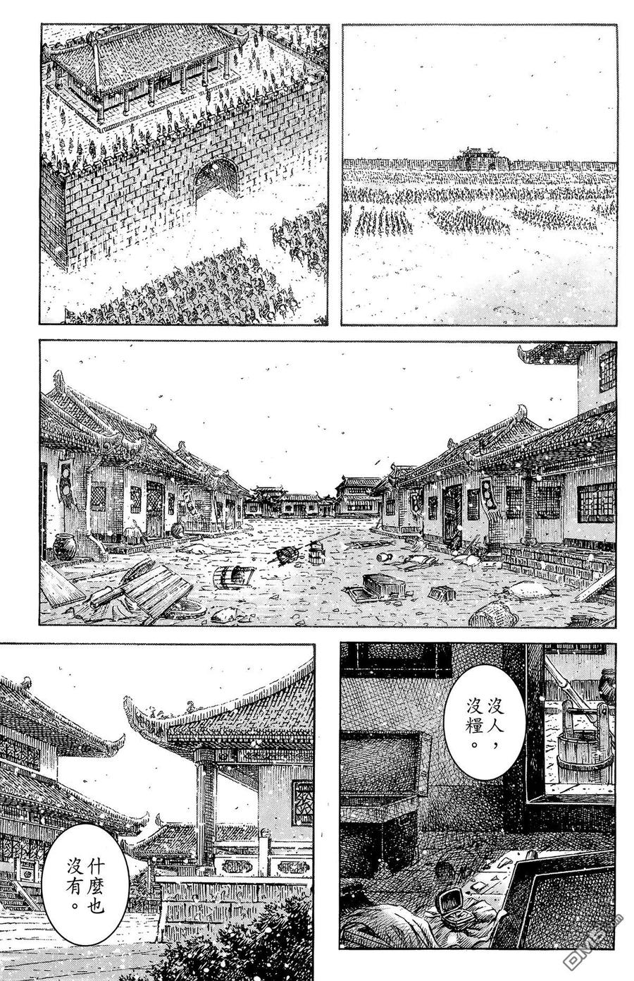 火凤燎原 第39卷 第60页