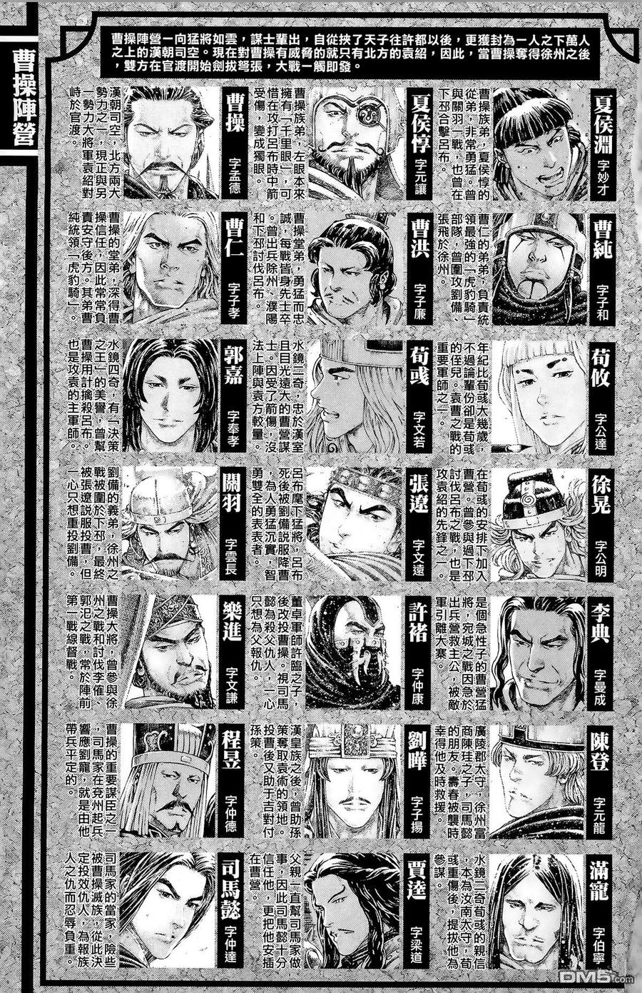 火凤燎原 第39卷 第4页