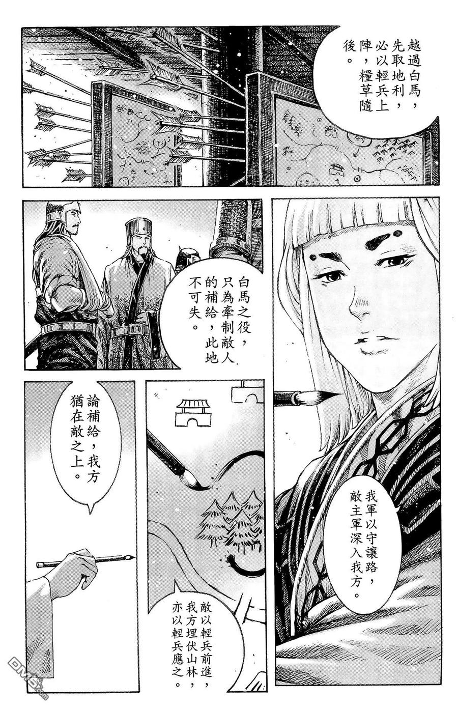 火凤燎原 第39卷 第56页