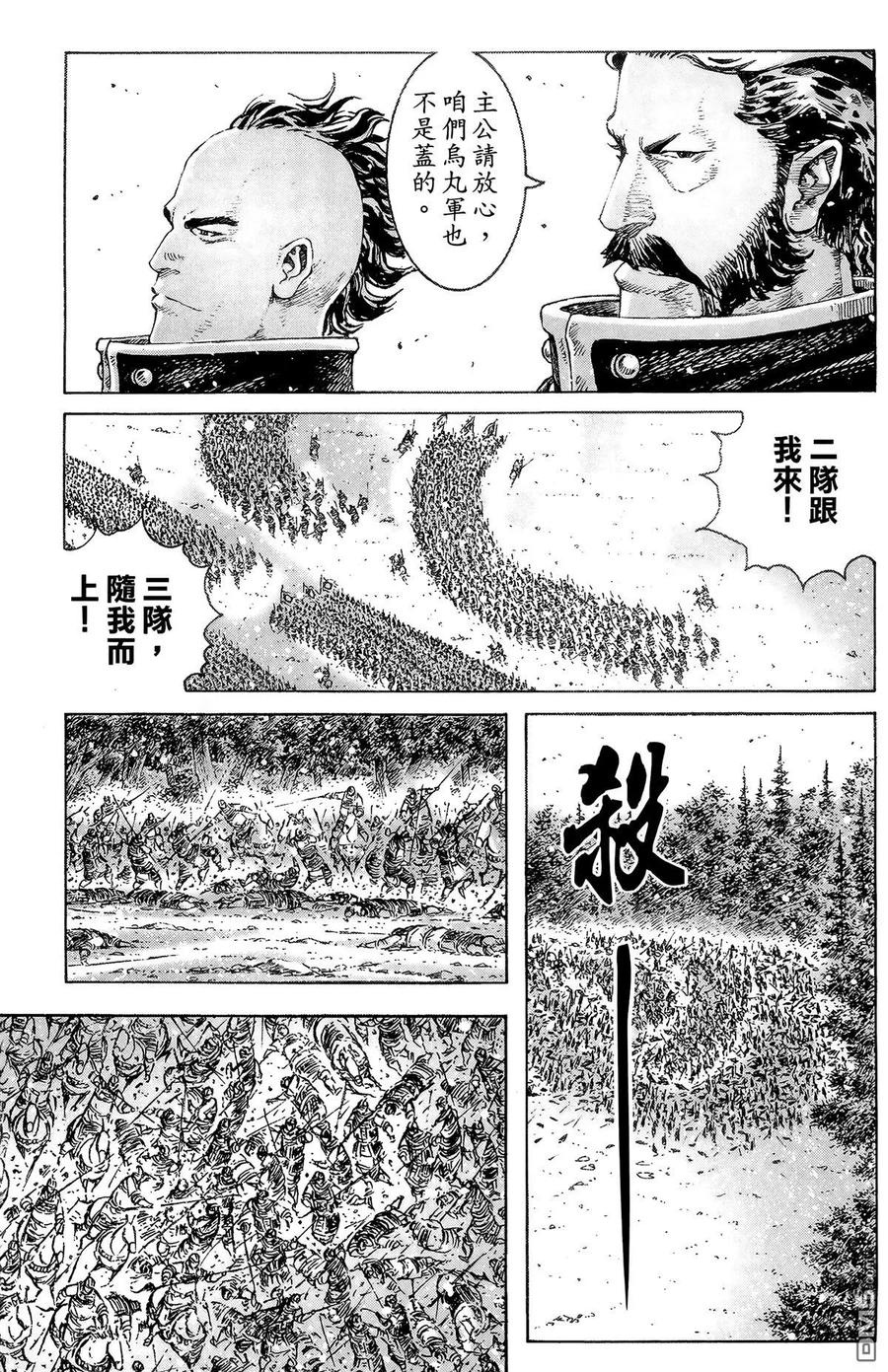 火凤燎原 第39卷 第122页