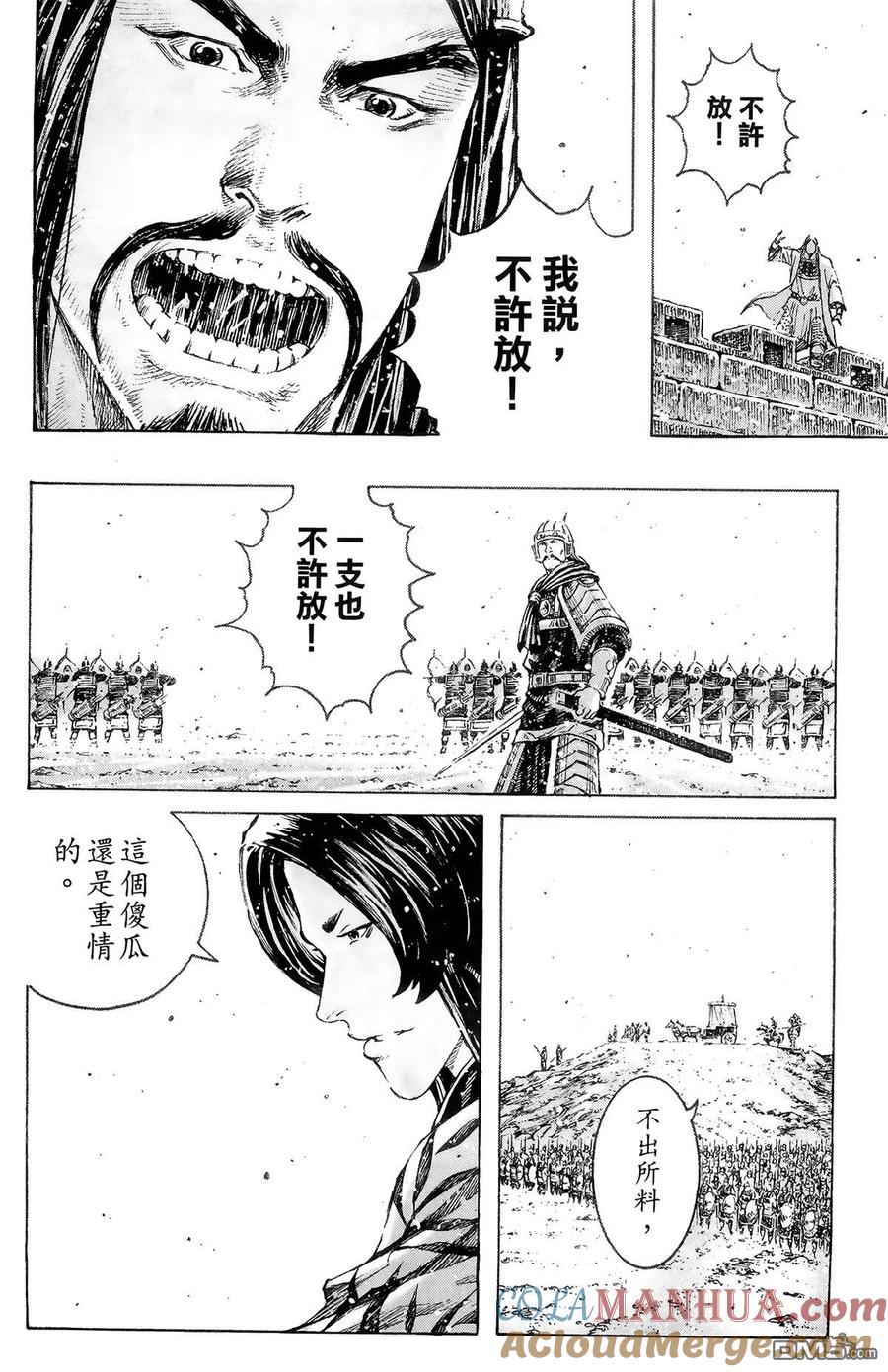火凤燎原 第39卷 第113页