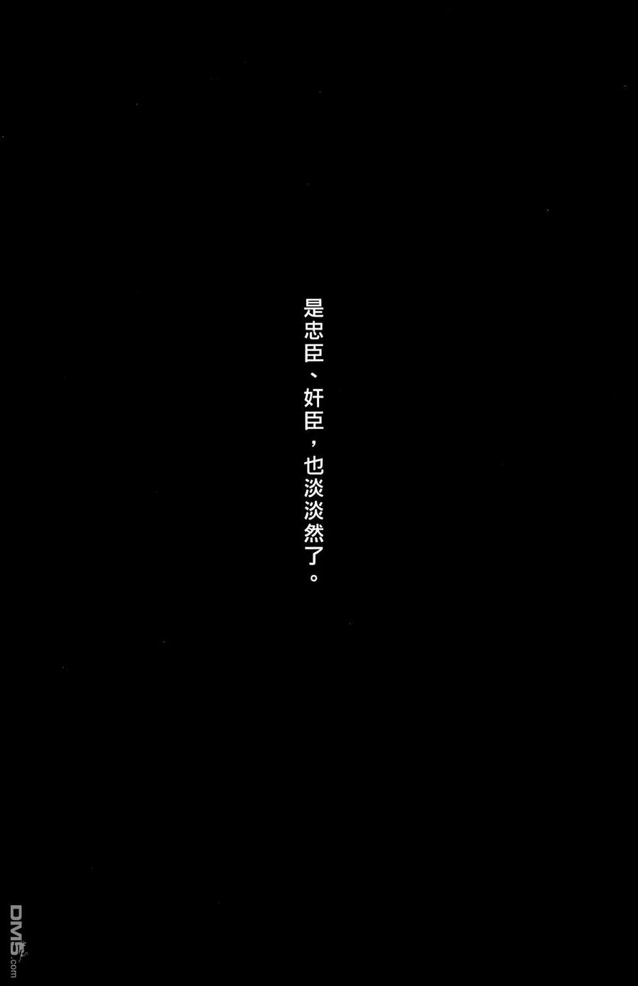 火凤燎原 第39卷 第182页