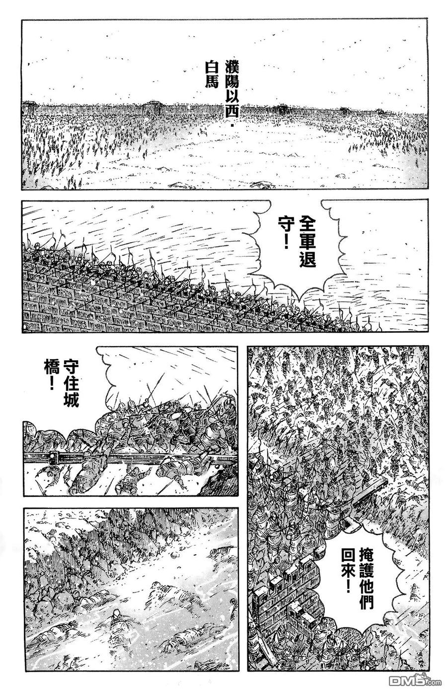 火凤燎原 第39卷 第50页