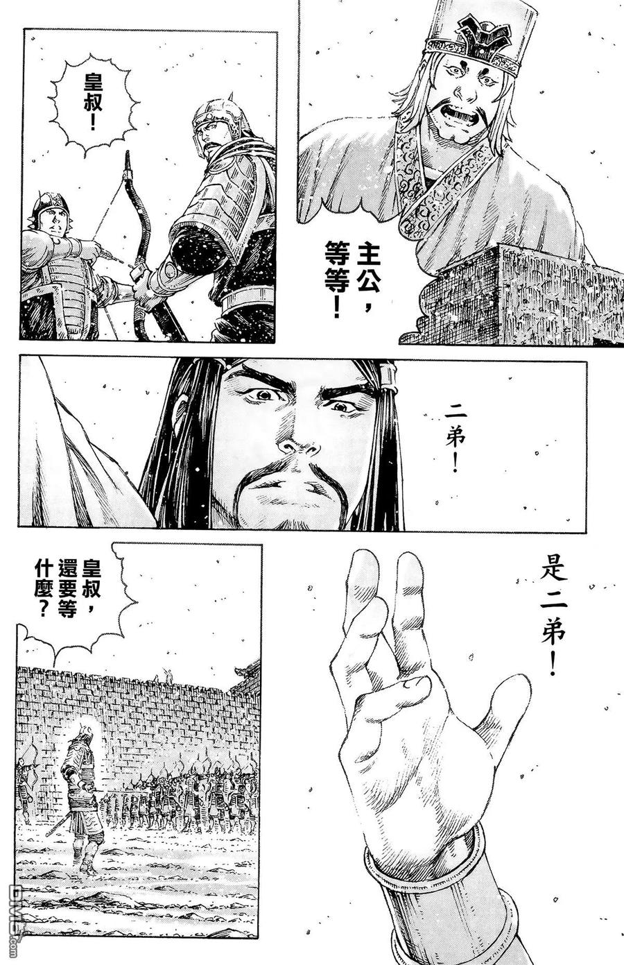 火凤燎原 第39卷 第111页