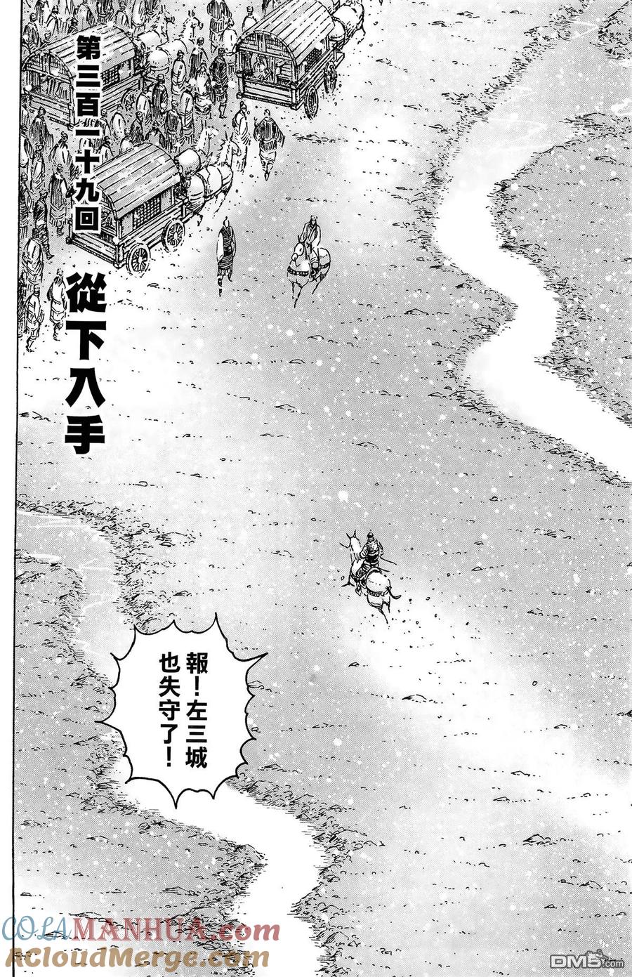 火凤燎原 第40卷 第49页
