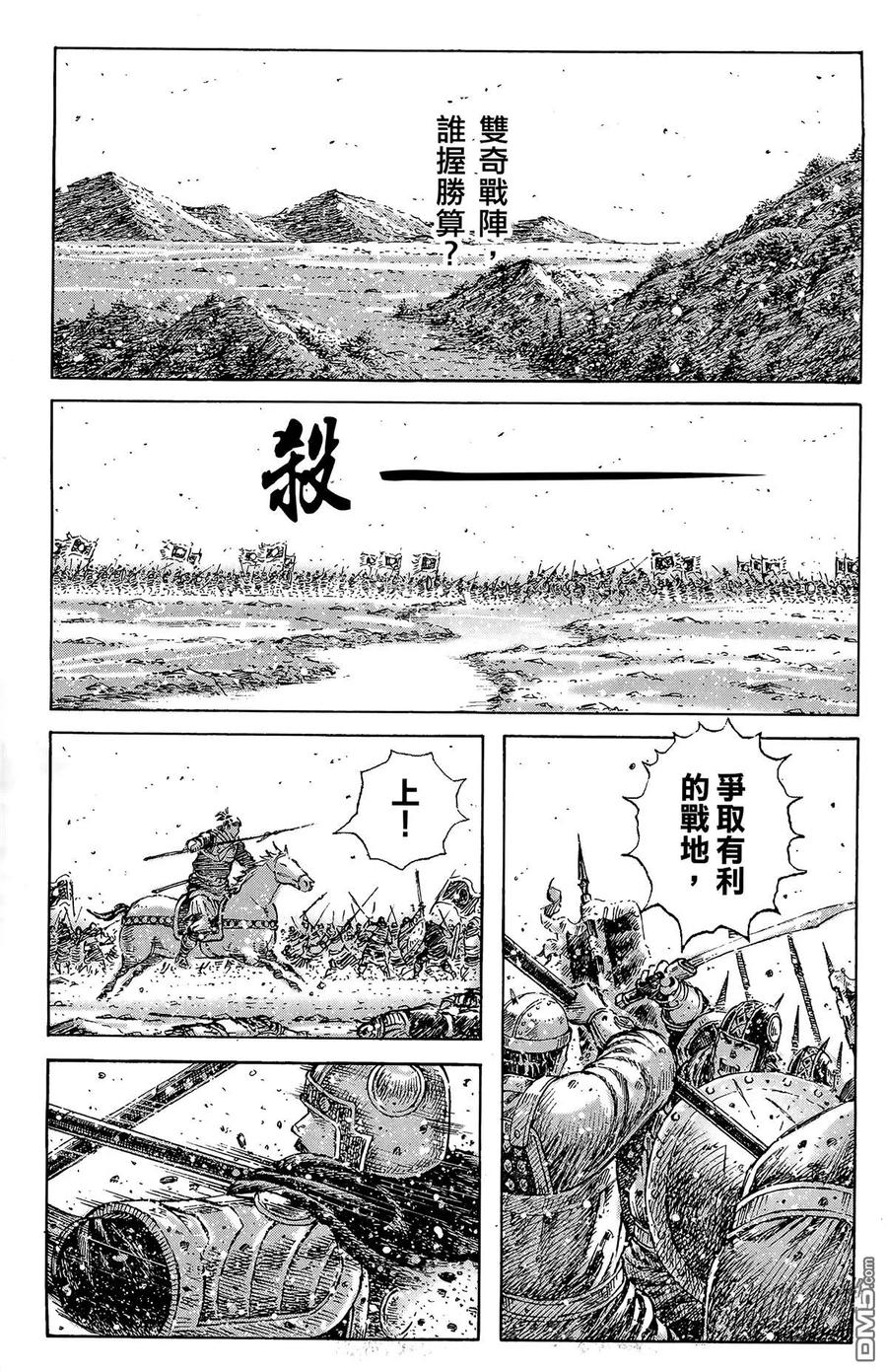 火凤燎原 第40卷 第136页