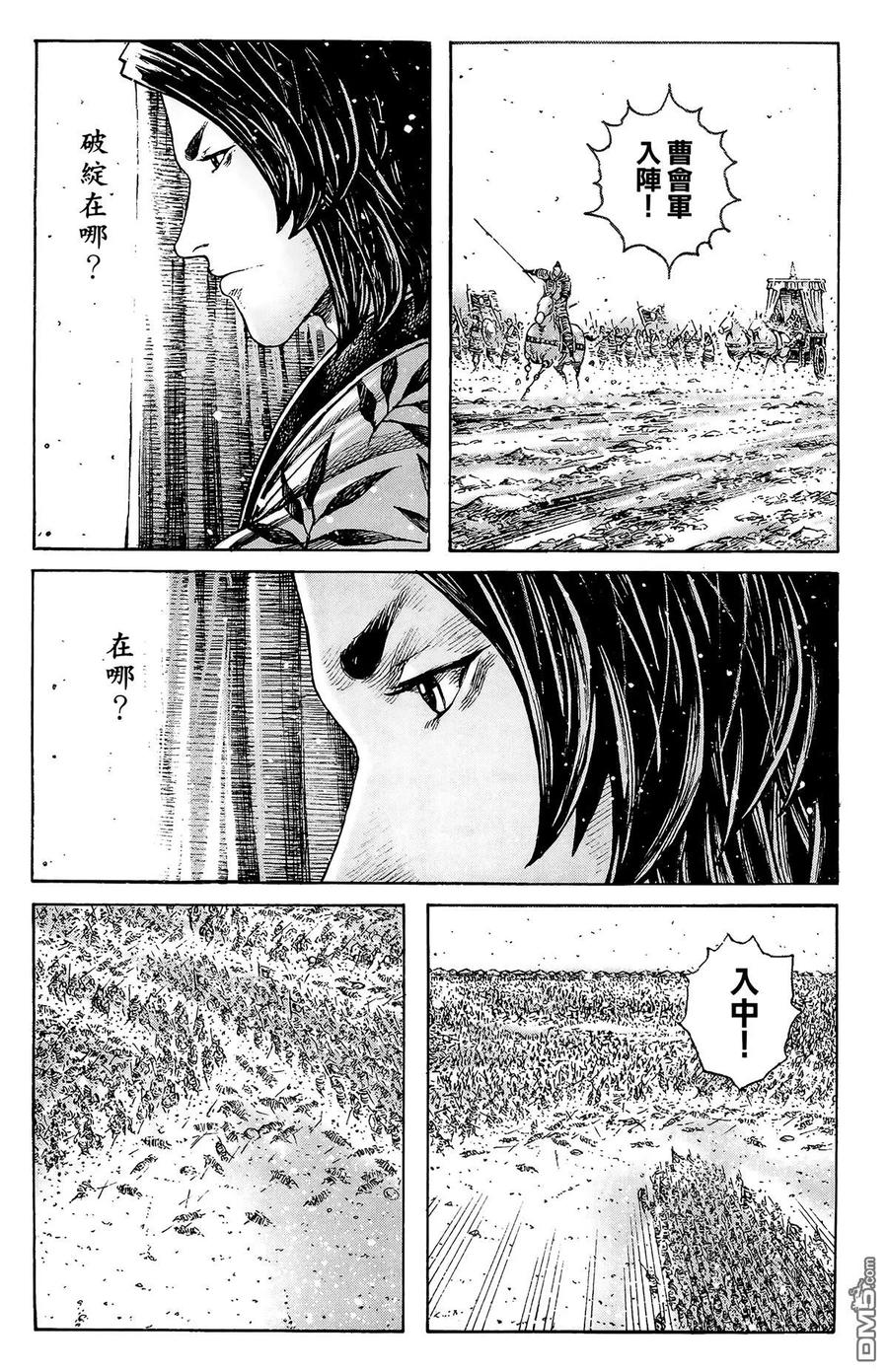 火凤燎原 第40卷 第39页