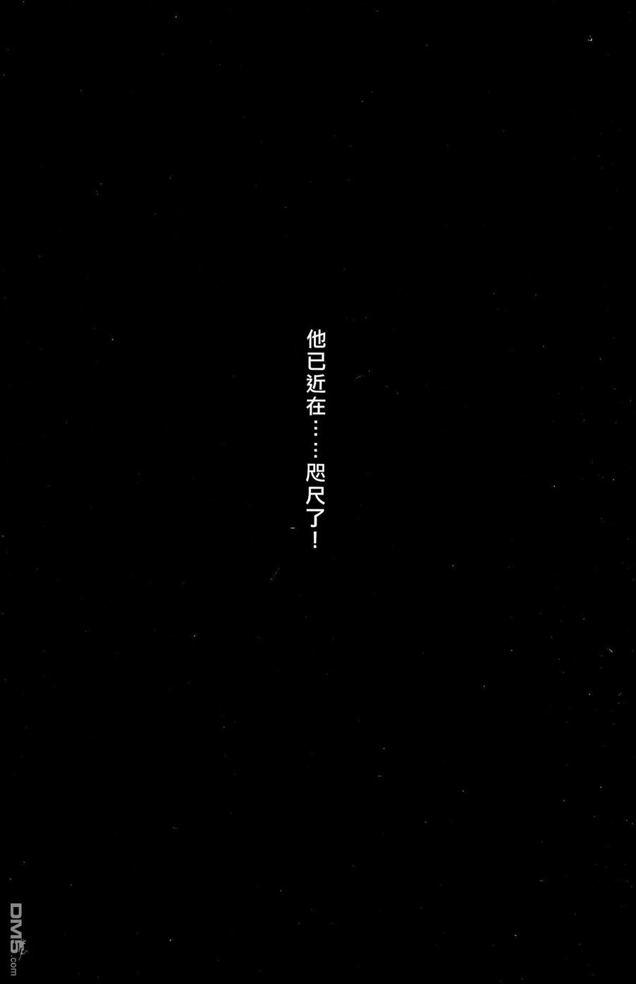 火凤燎原 第40卷 第47页