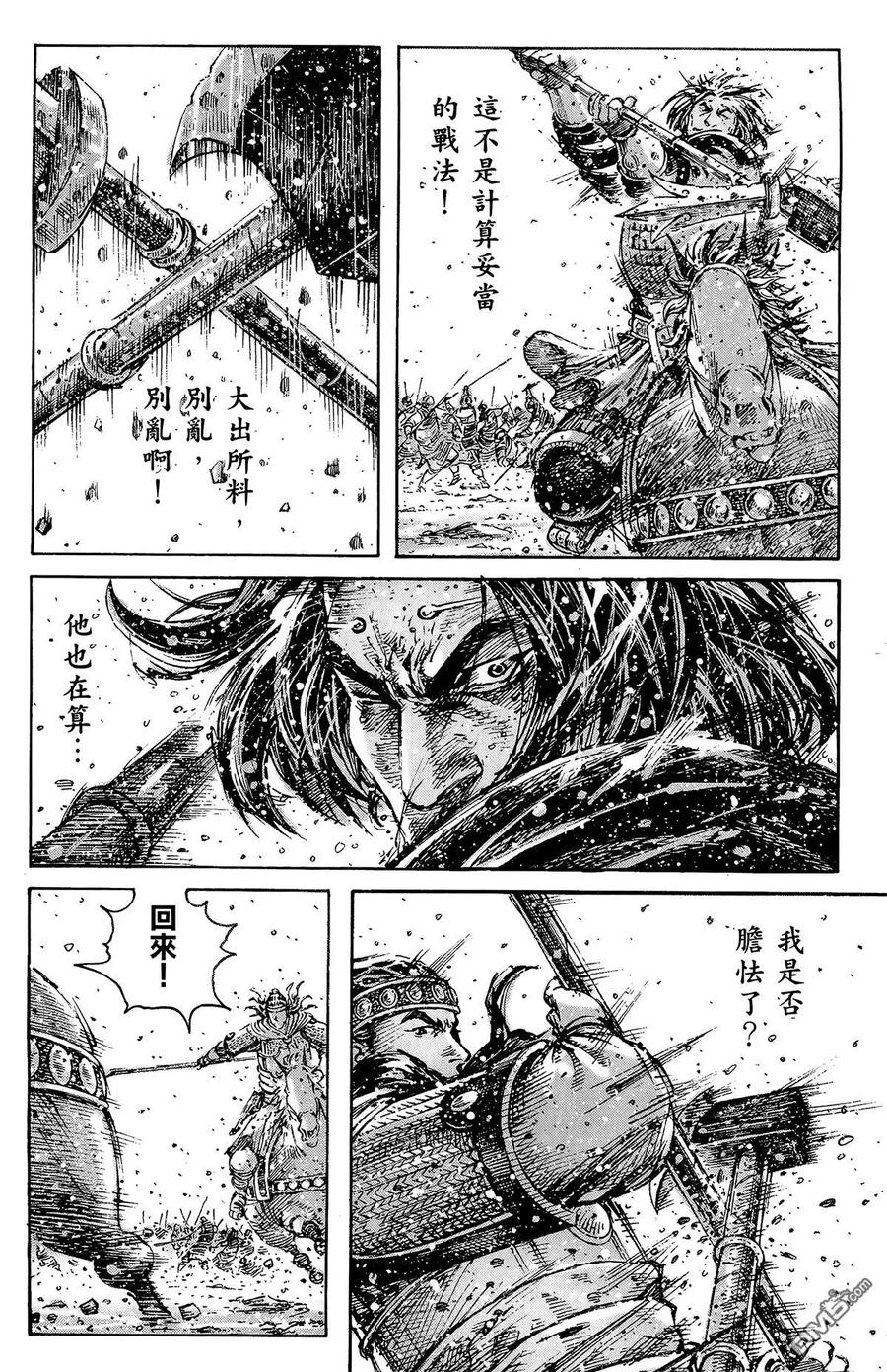 火凤燎原 第40卷 第79页