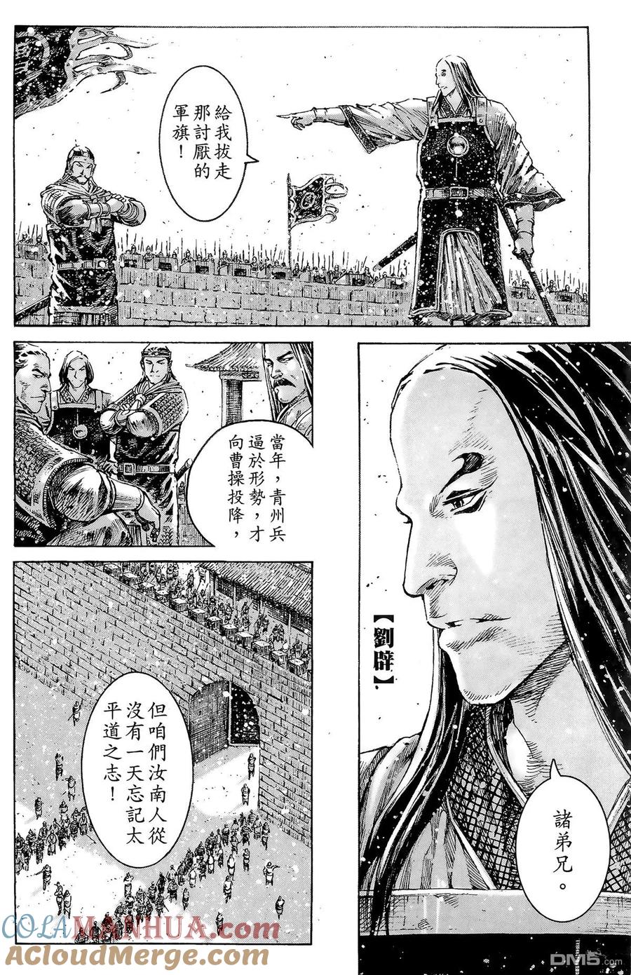 火凤燎原 第40卷 第173页