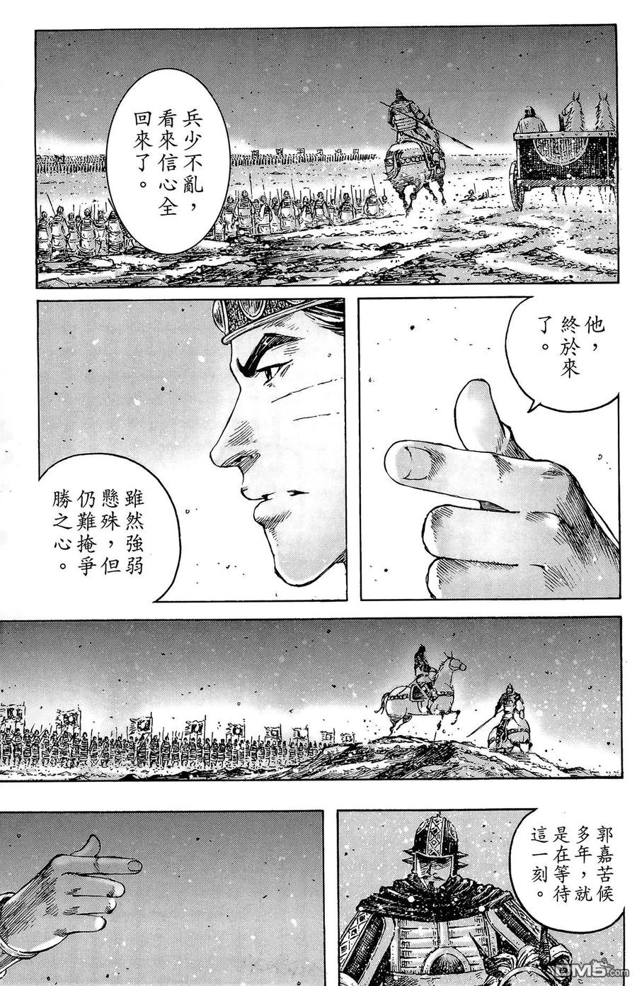 火凤燎原 第40卷 第112页