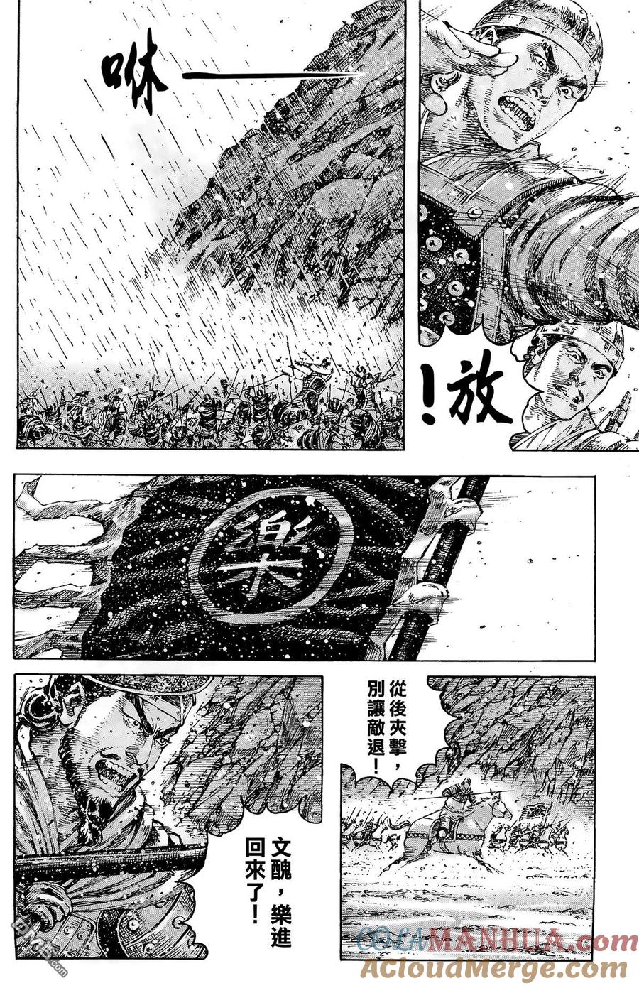 火凤燎原 第40卷 第73页