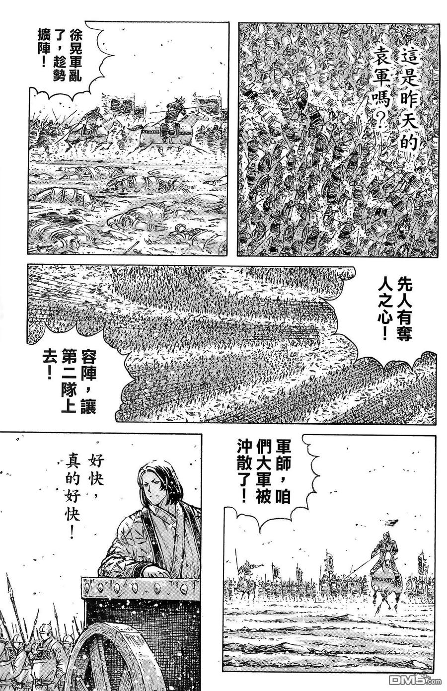 火凤燎原 第40卷 第146页