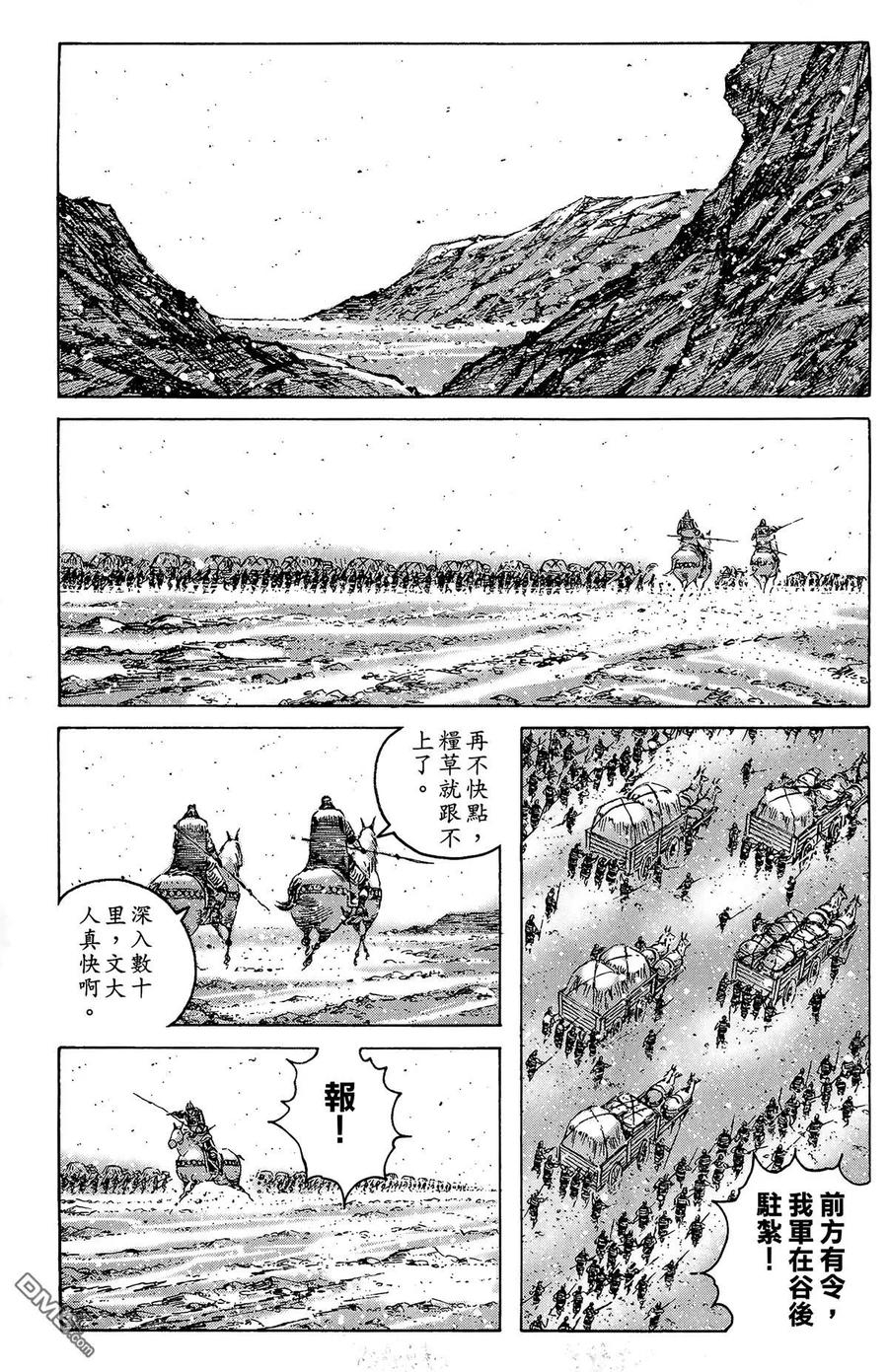 火凤燎原 第40卷 第92页