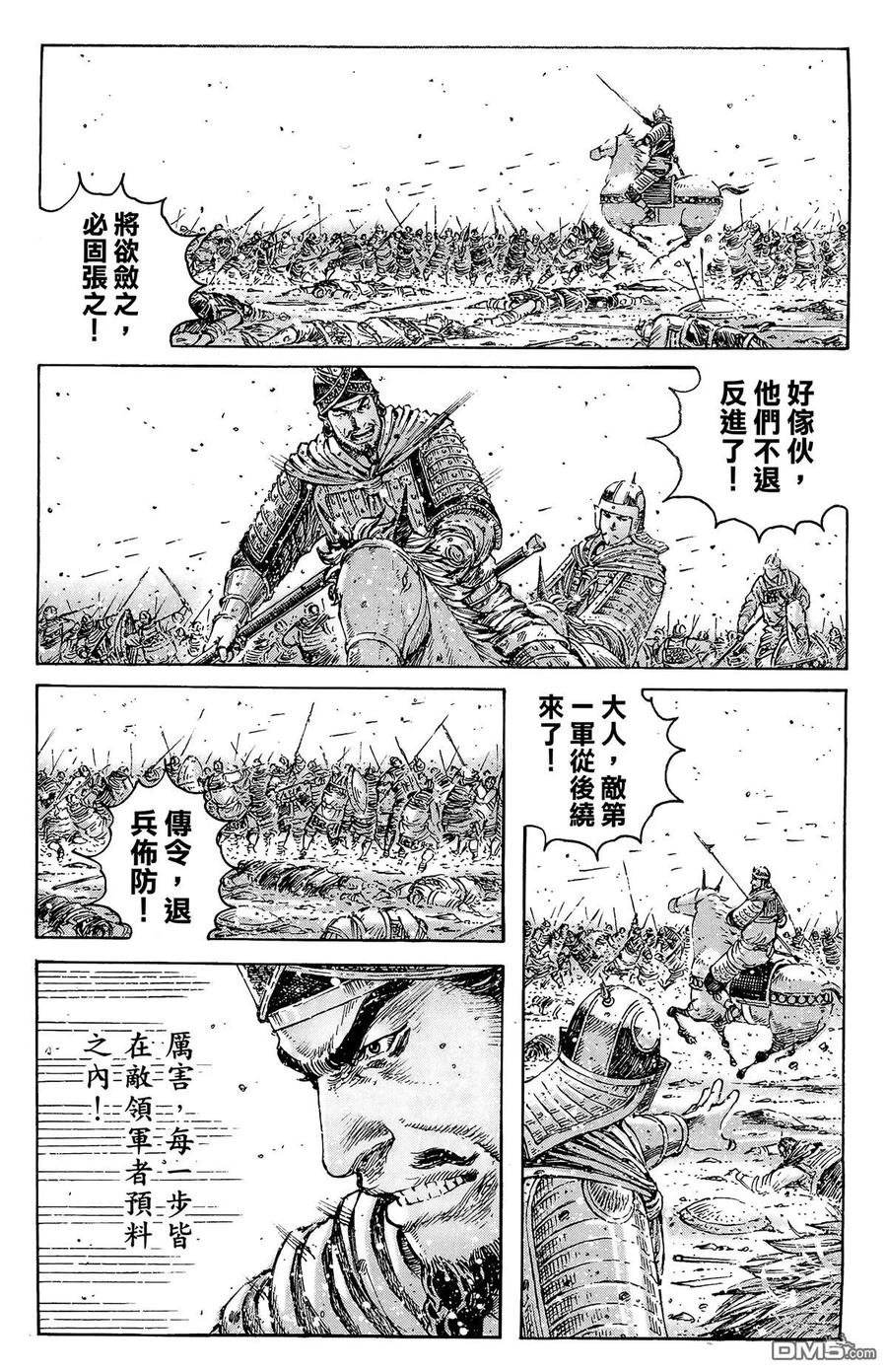 火凤燎原 第40卷 第143页