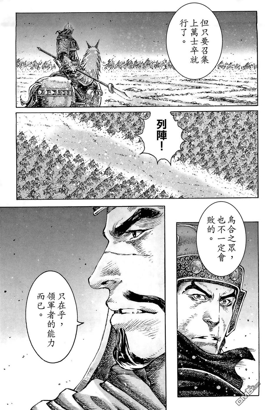 火凤燎原 第40卷 第110页