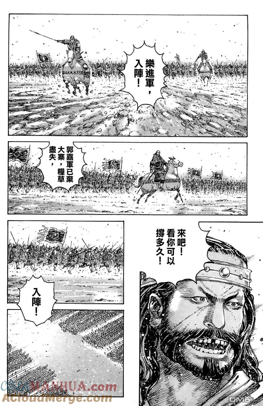 火凤燎原 第40卷 第33页