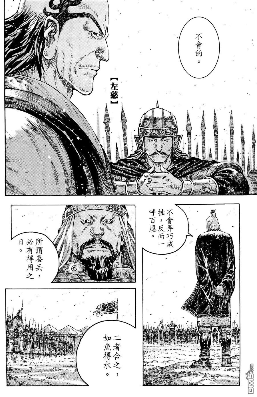 火凤燎原 第40卷 第171页