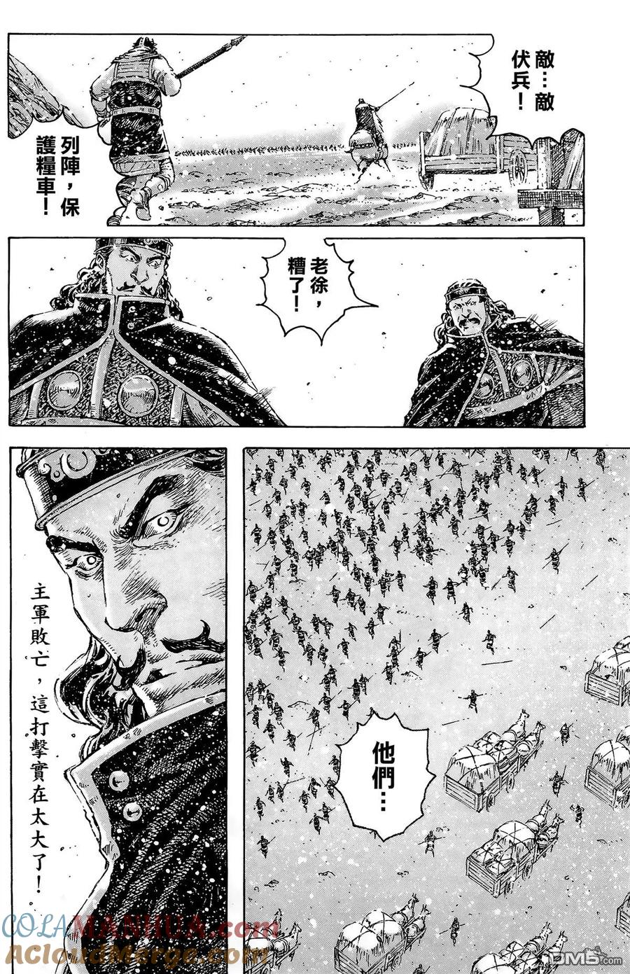 火凤燎原 第40卷 第97页