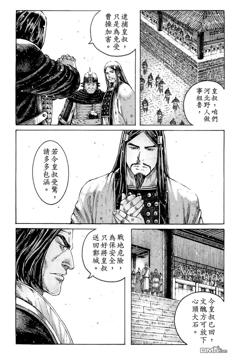 火凤燎原 第40卷 第12页