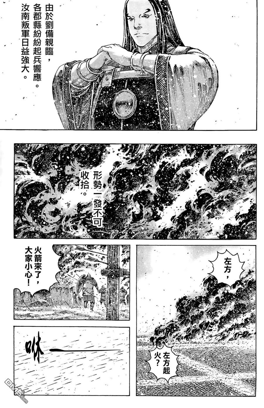 火凤燎原 第40卷 第176页