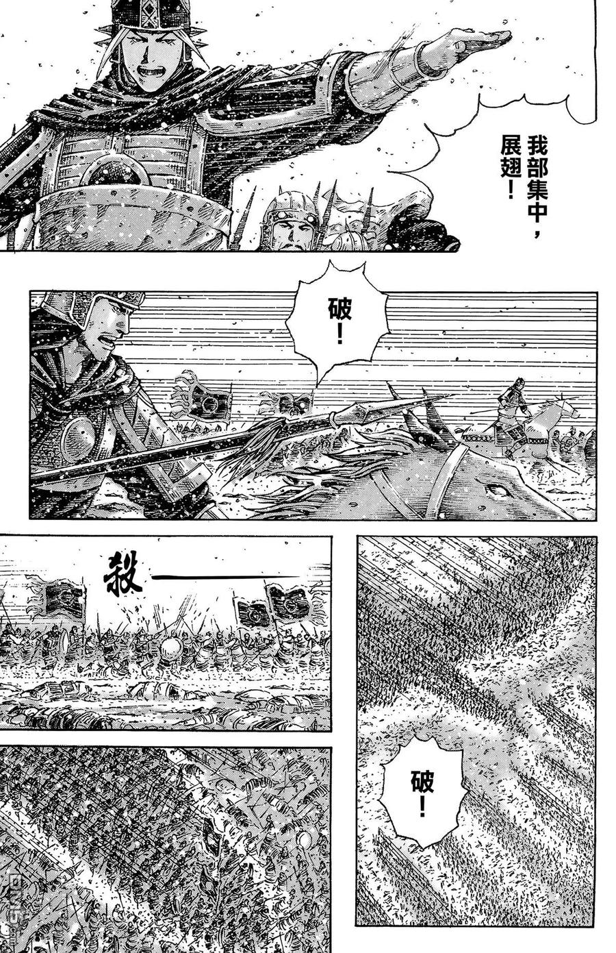 火凤燎原 第40卷 第150页