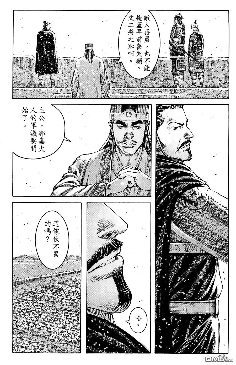 火凤燎原 第40卷 第166页