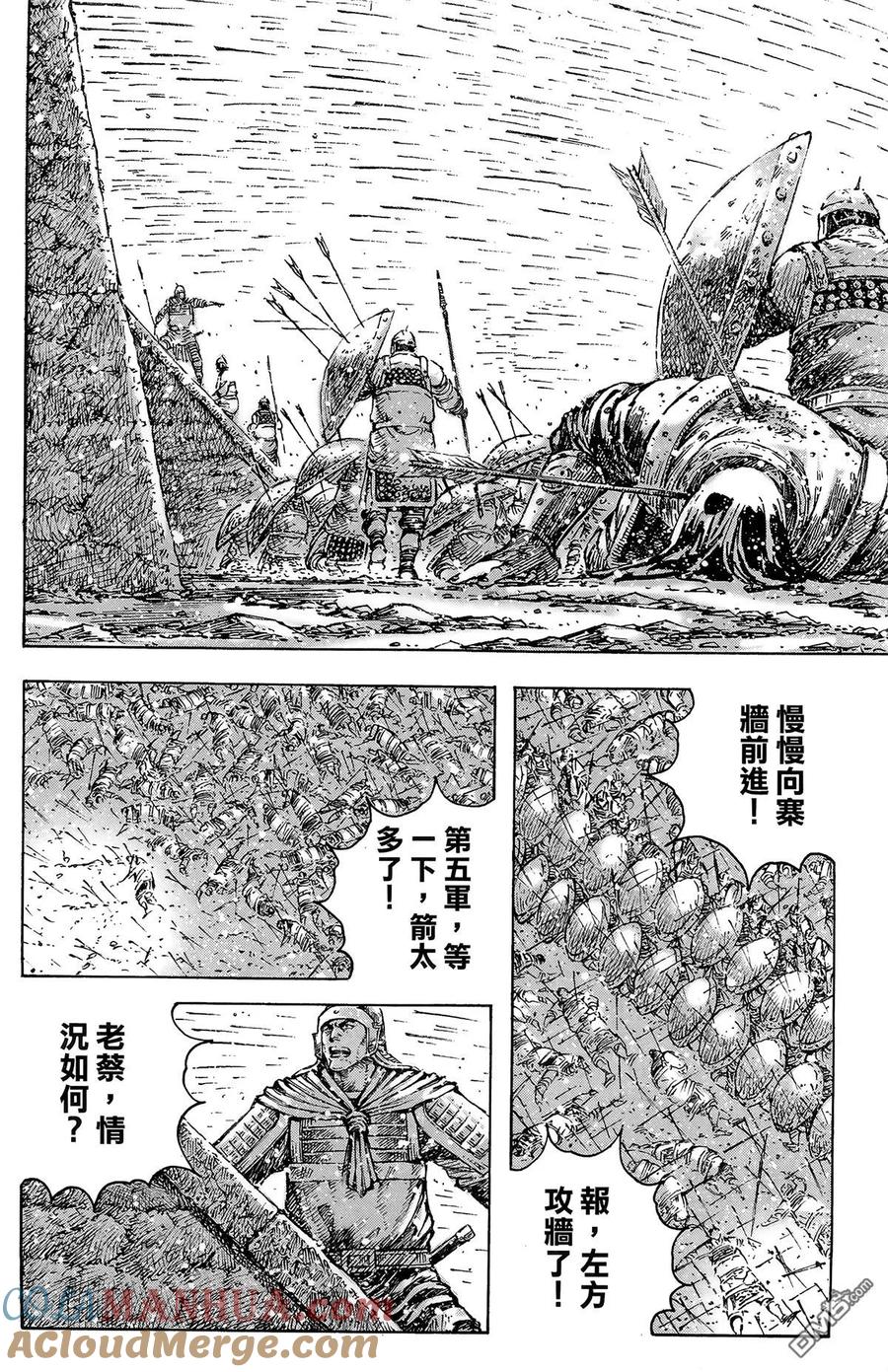 火凤燎原 第40卷 第177页