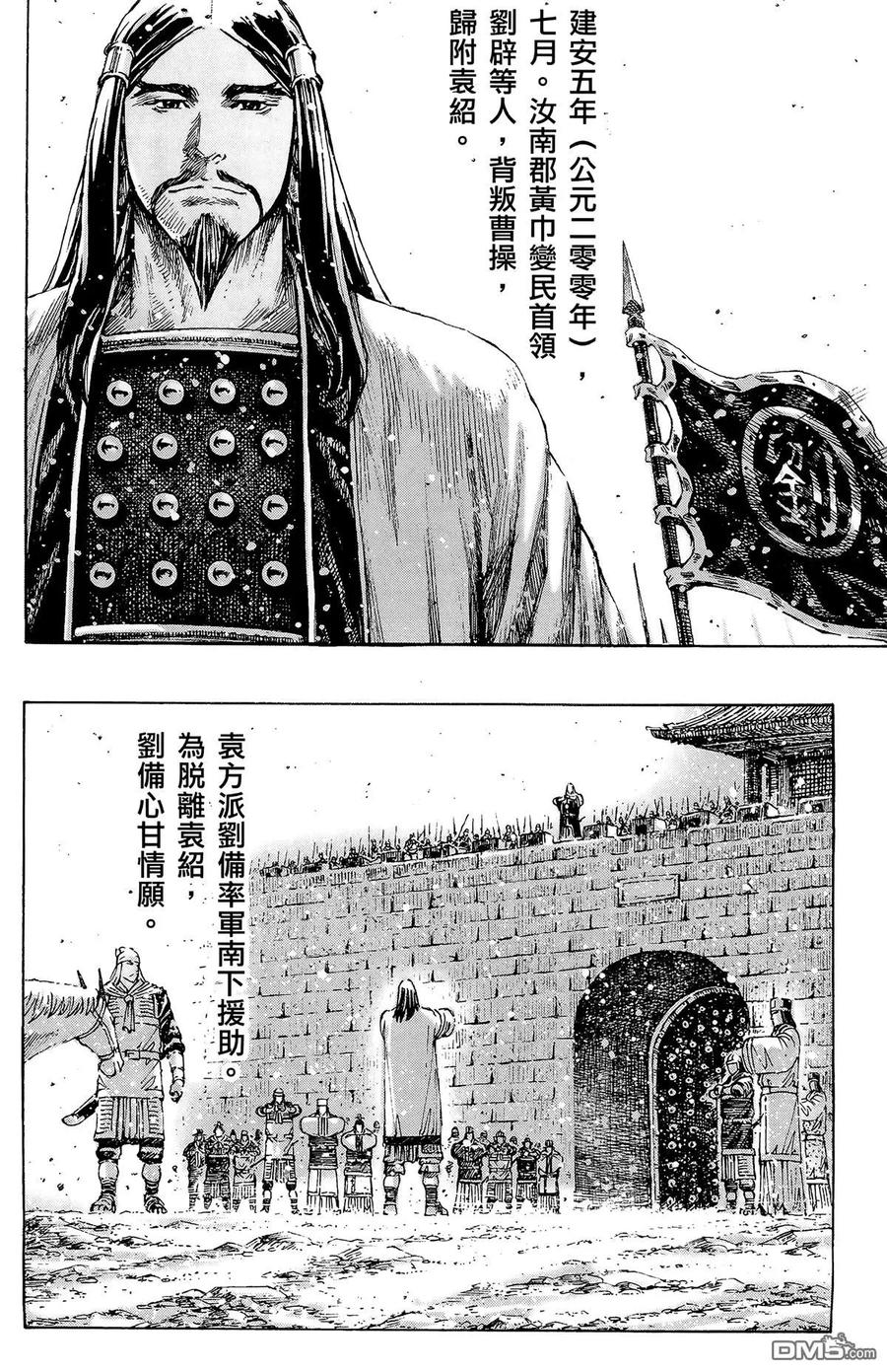 火凤燎原 第40卷 第175页