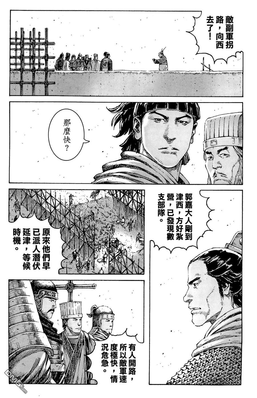 火凤燎原 第40卷 第27页