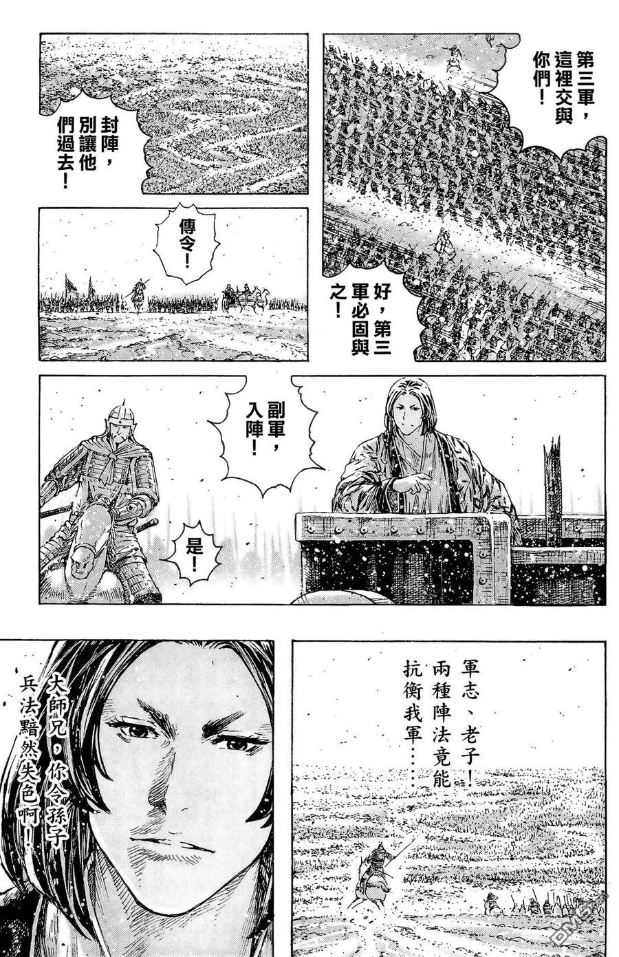 火凤燎原 第40卷 第142页