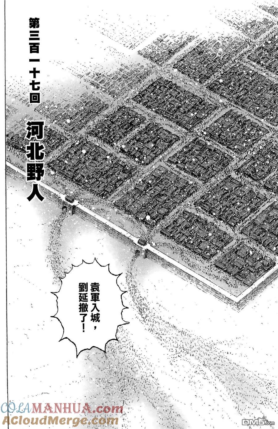 火凤燎原 第40卷 第5页