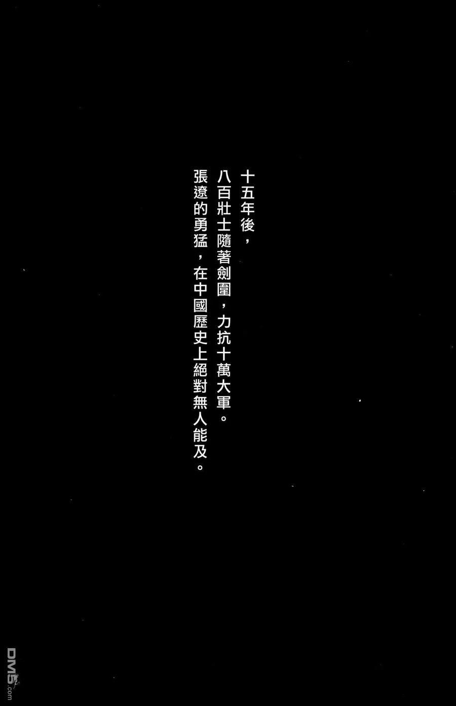 火凤燎原 第40卷 第91页