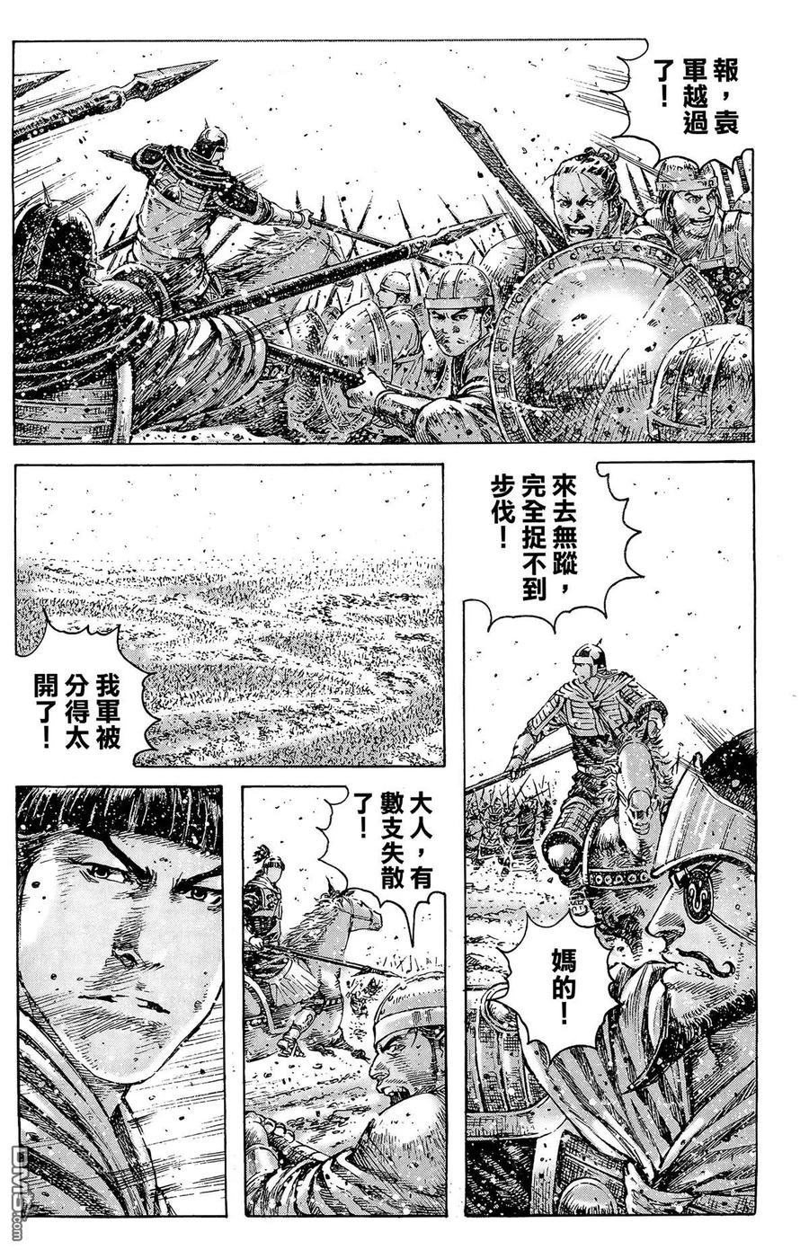 火凤燎原 第40卷 第151页