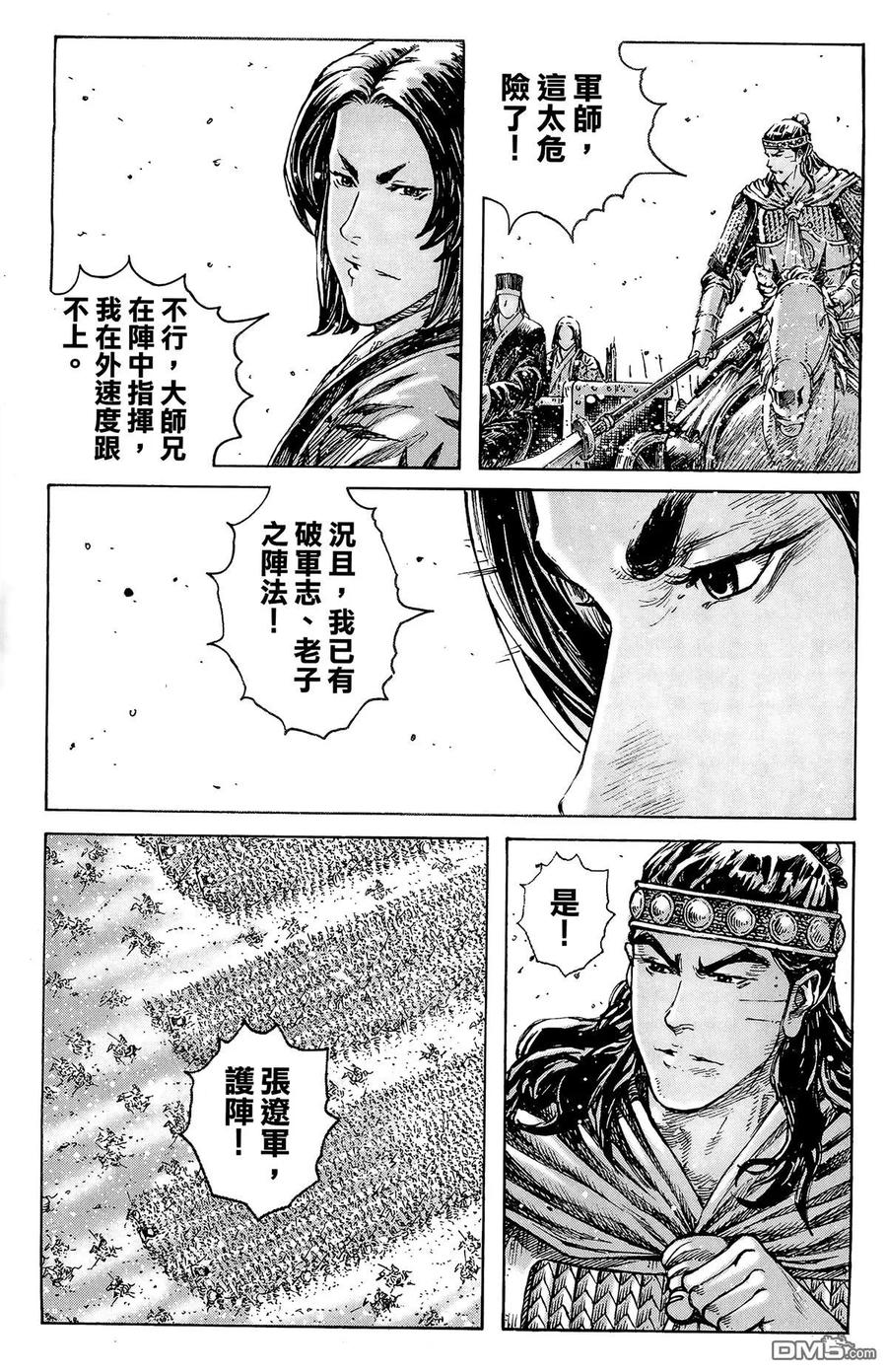 火凤燎原 第40卷 第148页