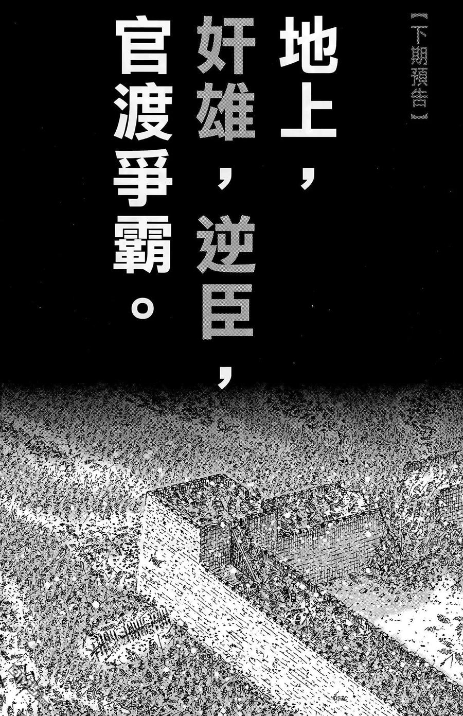火凤燎原 第40卷 第187页
