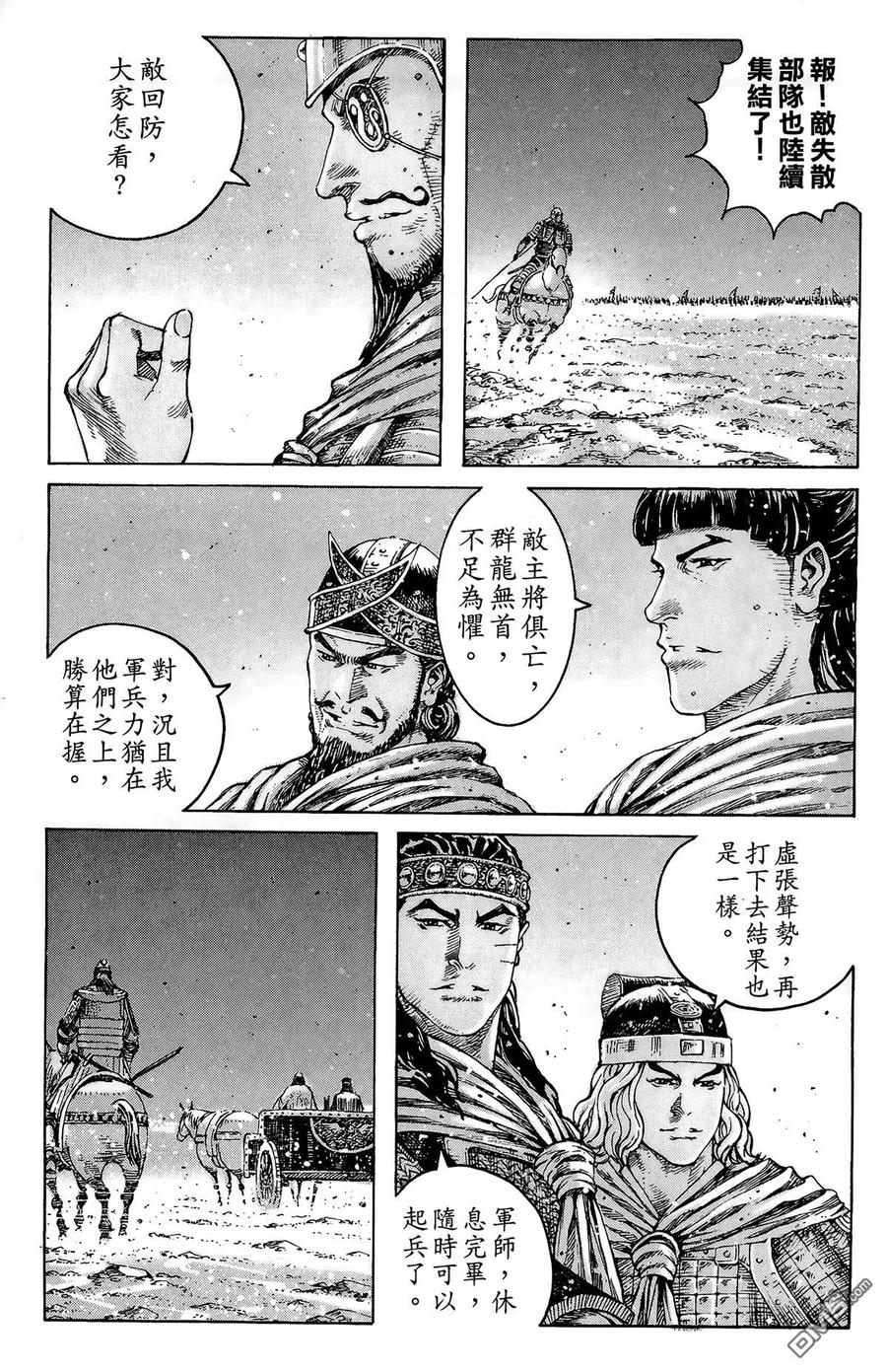 火凤燎原 第40卷 第118页