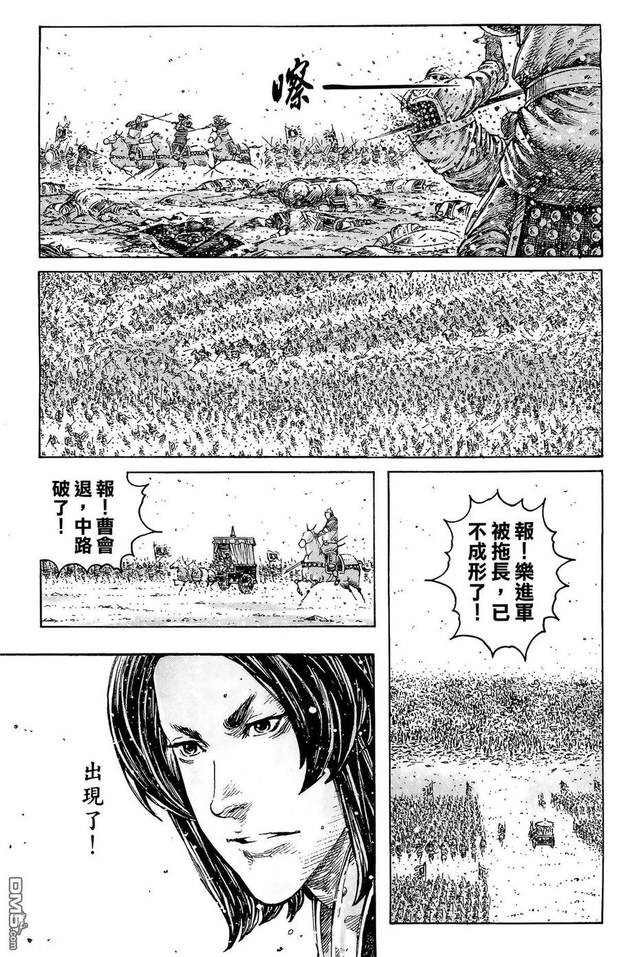 火凤燎原 第40卷 第42页