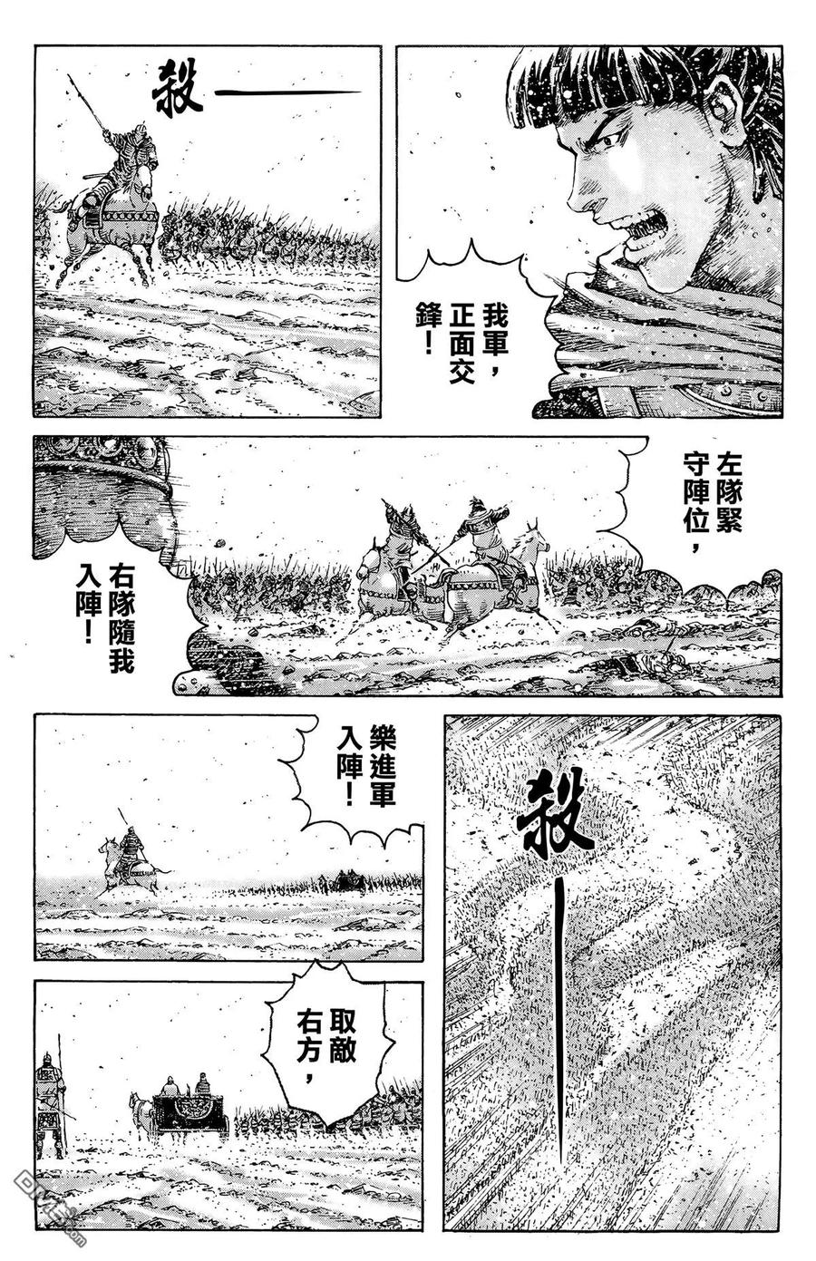 火凤燎原 第40卷 第138页