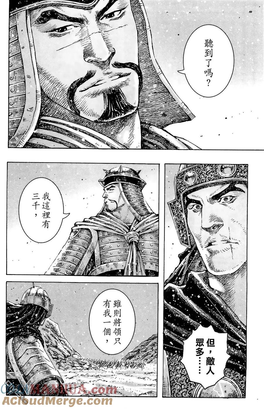 火凤燎原 第40卷 第109页