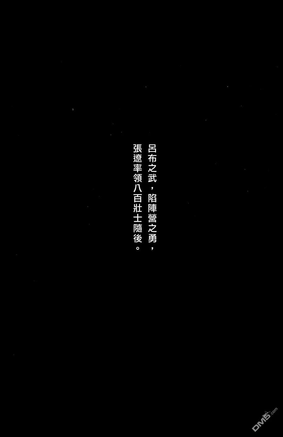 火凤燎原 第40卷 第90页
