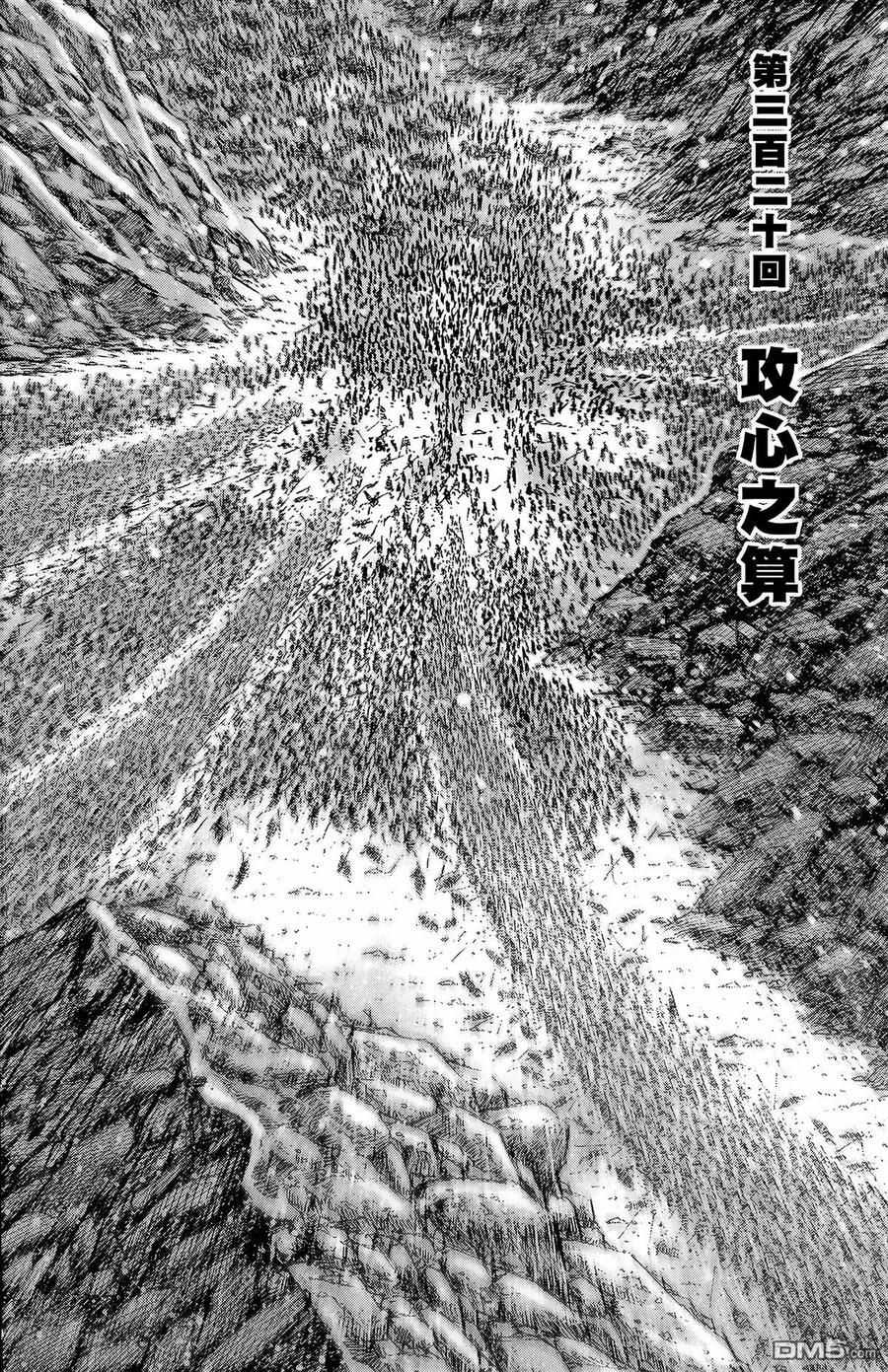 火凤燎原 第40卷 第71页