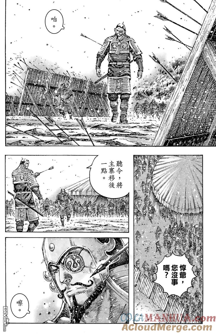 火凤燎原 第40卷 第181页