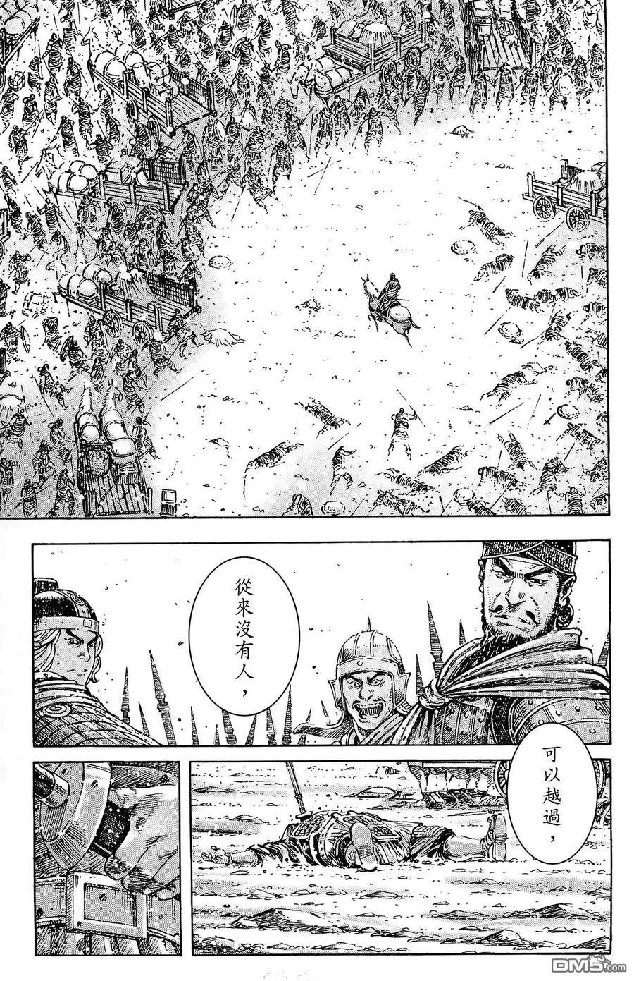 火凤燎原 第40卷 第88页