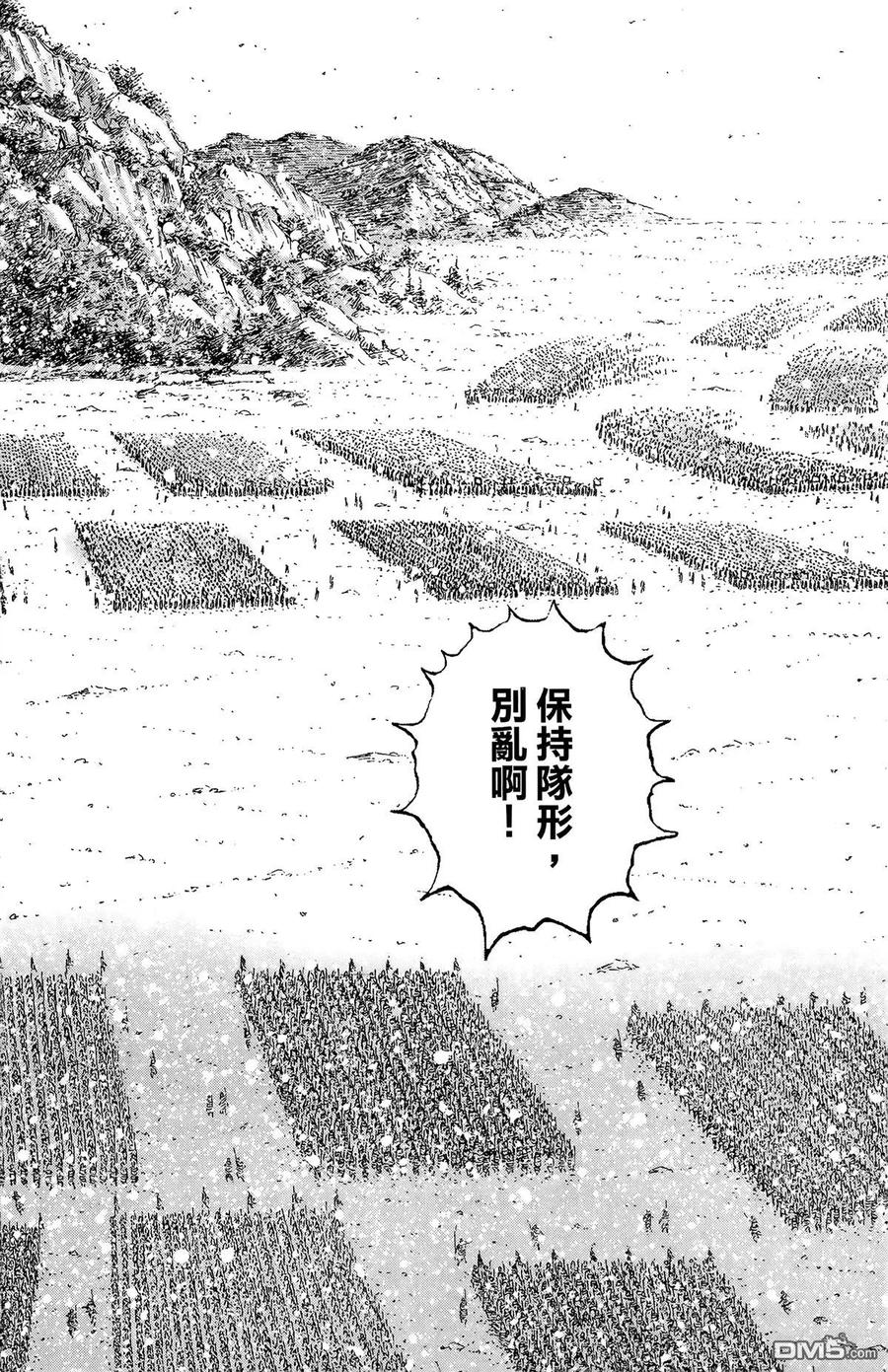 火凤燎原 第40卷 第122页