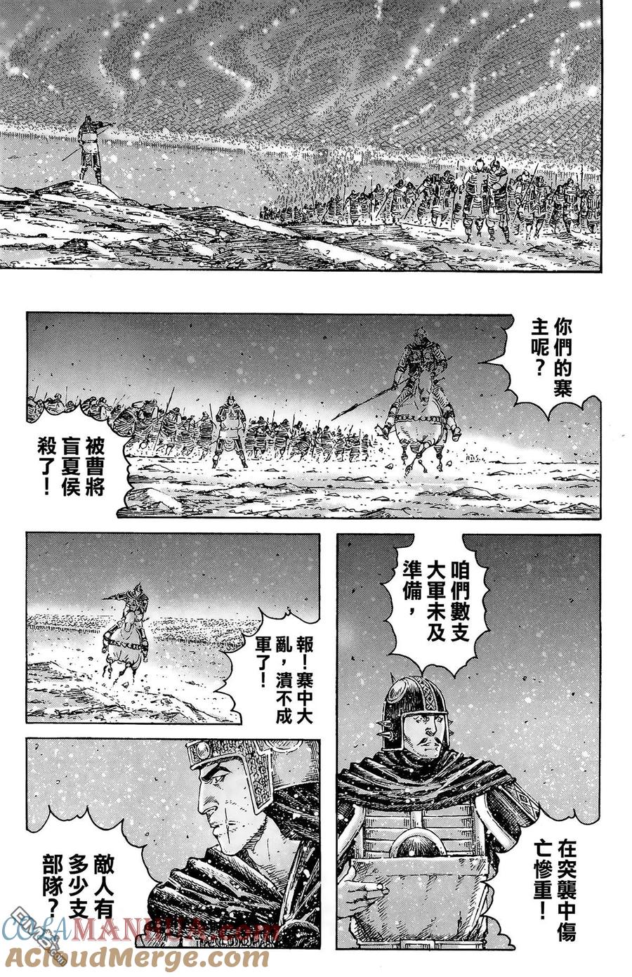 火凤燎原 第40卷 第105页