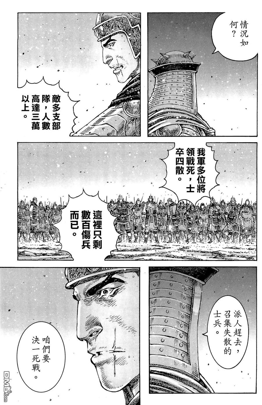 火凤燎原 第40卷 第108页