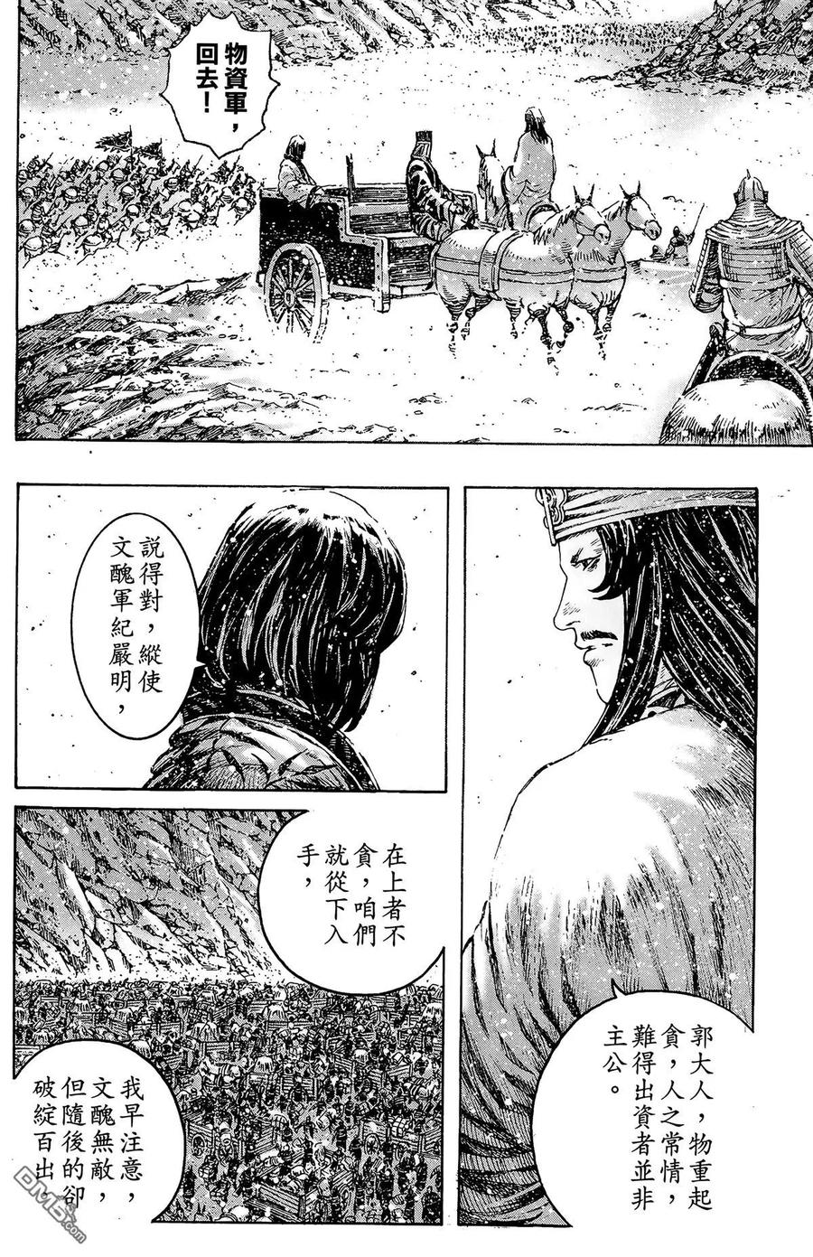 火凤燎原 第40卷 第63页