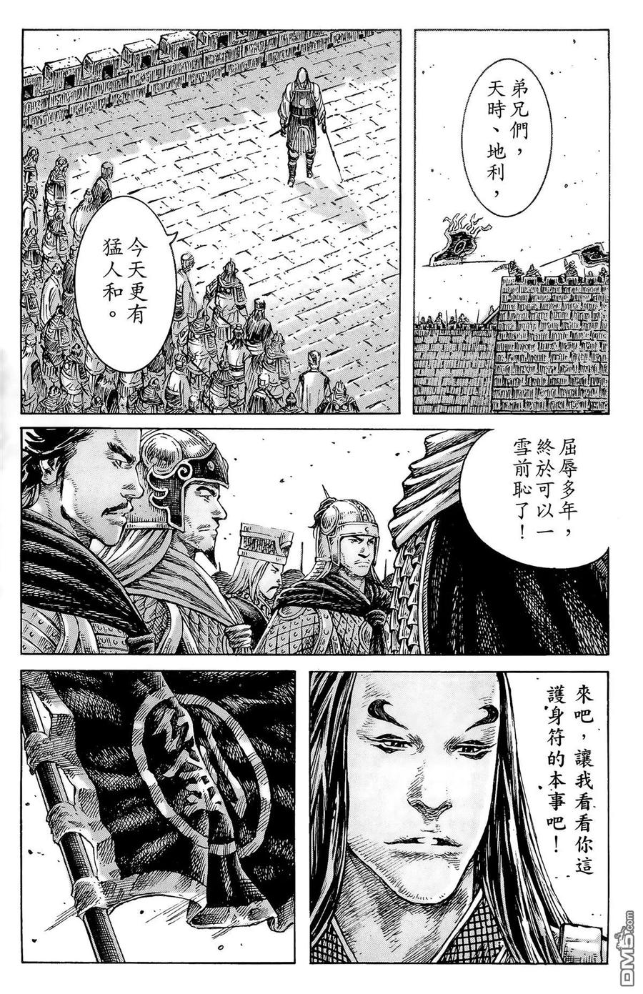 火凤燎原 第40卷 第174页